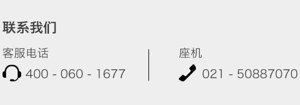 联系我们